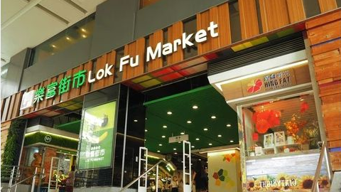 樂富店