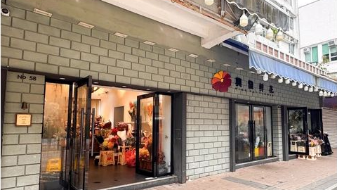 旺角旗艦店
